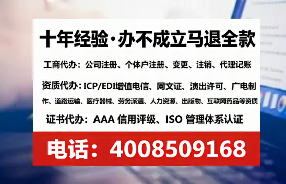 铜川办理SP、IDC、ISP、CDN、呼叫中心、VPN电信经营许可证的实用价值与全流程实操分享