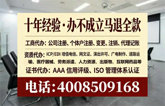 铜川办理ICP<a href='https://www.tataigu.com/  '>增值电信许可证</a>的用途、办理流程及费用详解