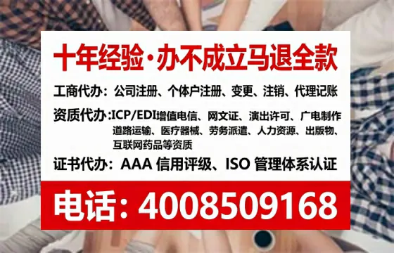 铜川企业办理EDI<a href='https://www.tataigu.com/ '>增值电信许可证</a>的必要性、办理流程及核心优势详解