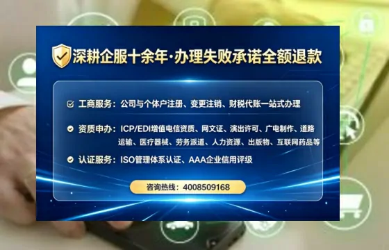 铜川企业办理EDI<a href='https://www.tataigu.com/ '>增值电信许可证</a>的必要性、办理流程及核心优势详解